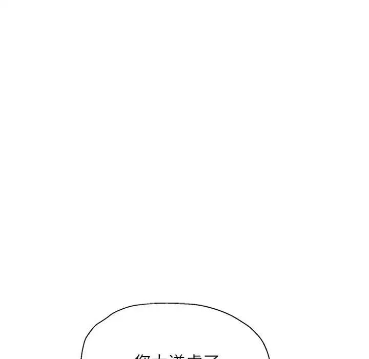 可以爱你吗第11话