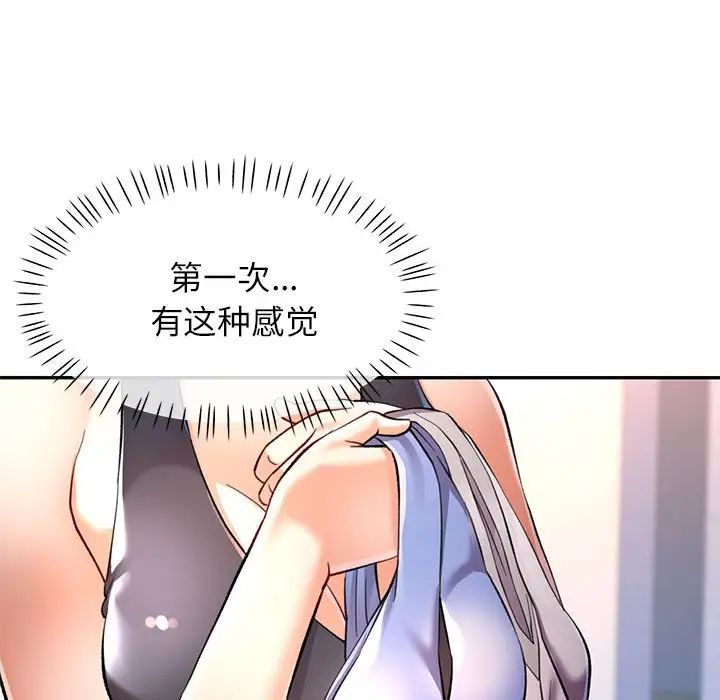 可以爱你吗第11话