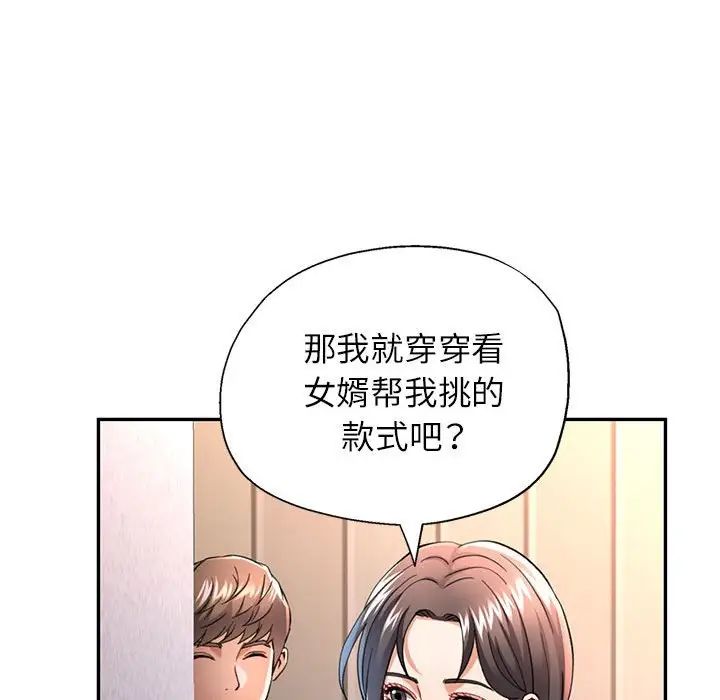 可以爱你吗第11话
