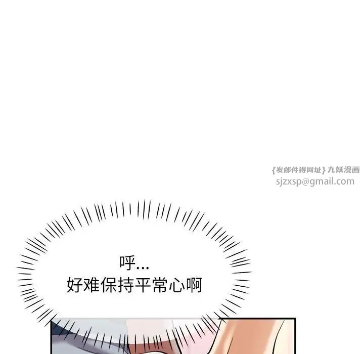 可以爱你吗第11话