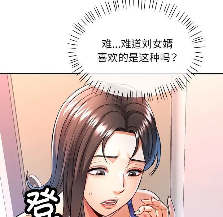可以爱你吗第11话