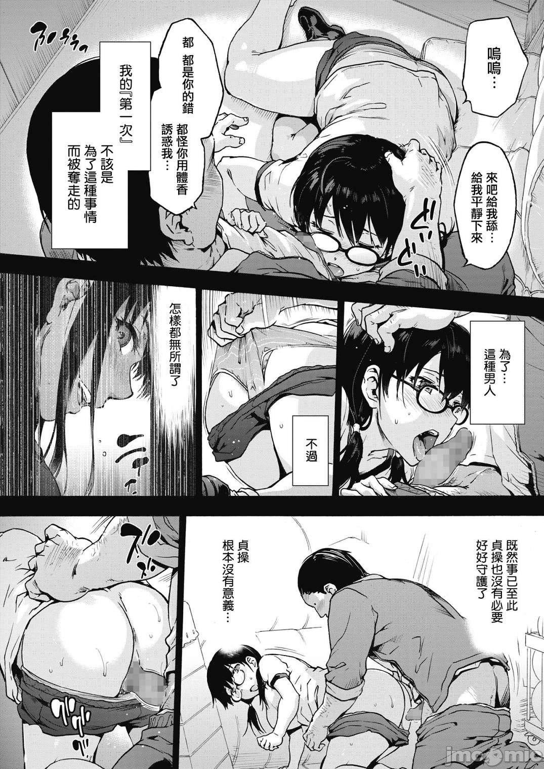 [宇場義行]ハーレム・カルトsideHAREM[DL版][暴碧漢化組][宇場義行]ハーレム・カルトsideHAREM[DL版][暴碧漢化組]