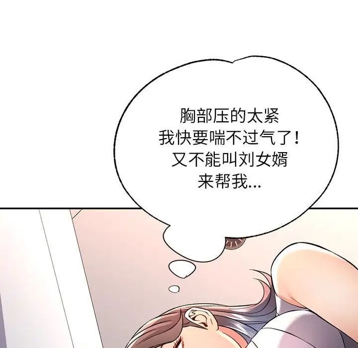 可以爱你吗第11话