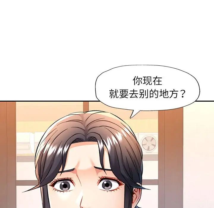 可以爱你吗第11话