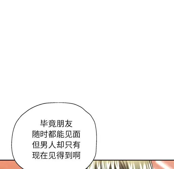 可以爱你吗第11话