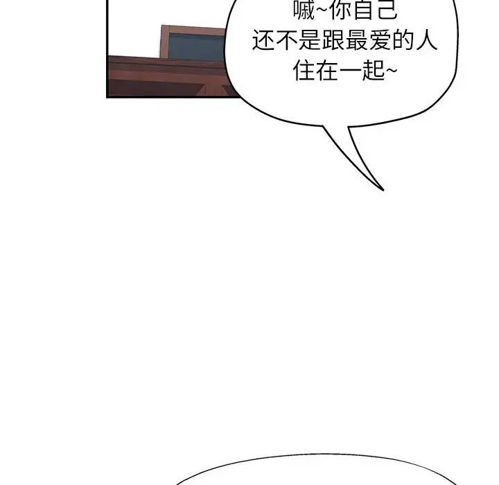 可以爱你吗第11话