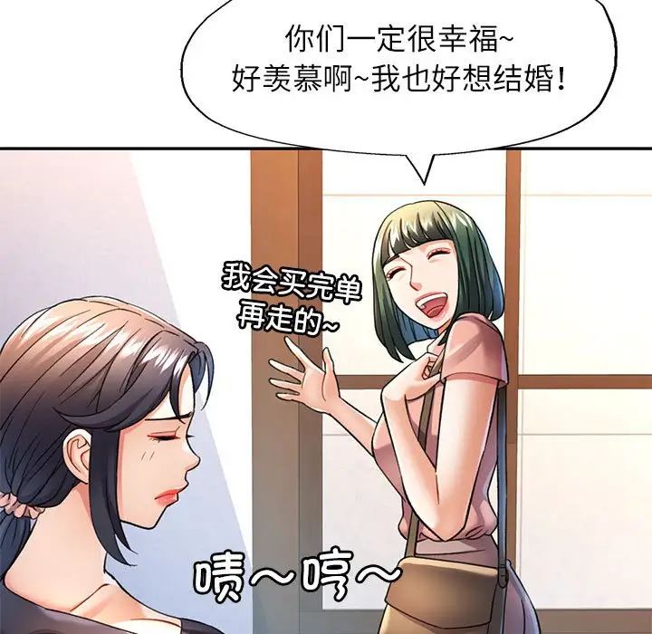 可以爱你吗第11话