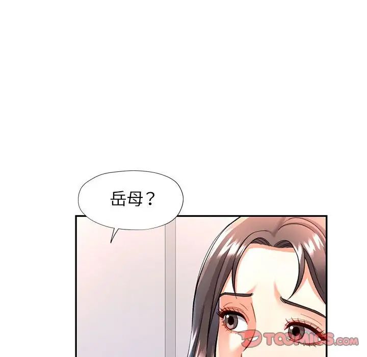 可以爱你吗第11话