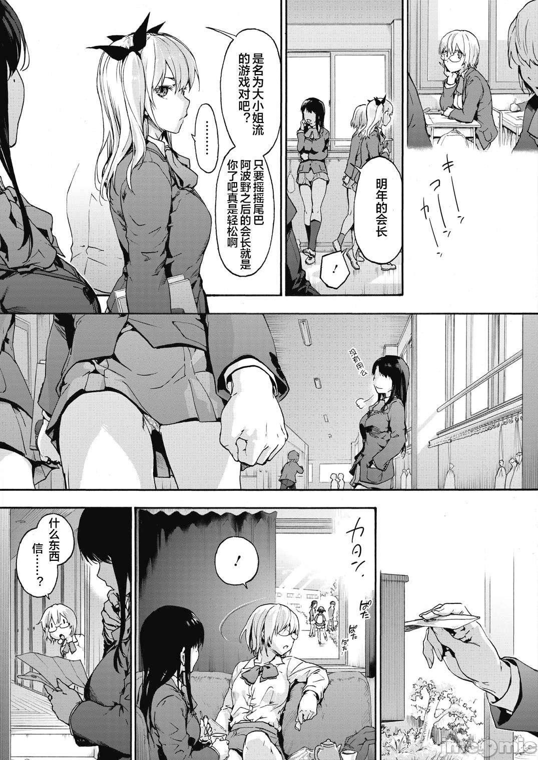 [宇場義行]ハーレム・カルトsideHAREM[DL版][暴碧漢化組][宇場義行]ハーレム・カルトsideHAREM[DL版][暴碧漢化組]