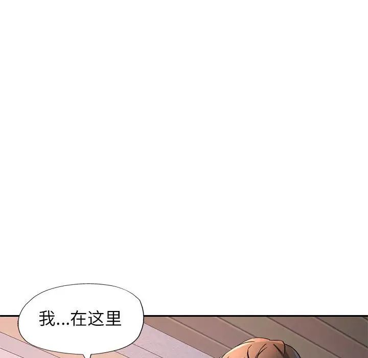 可以爱你吗第11话