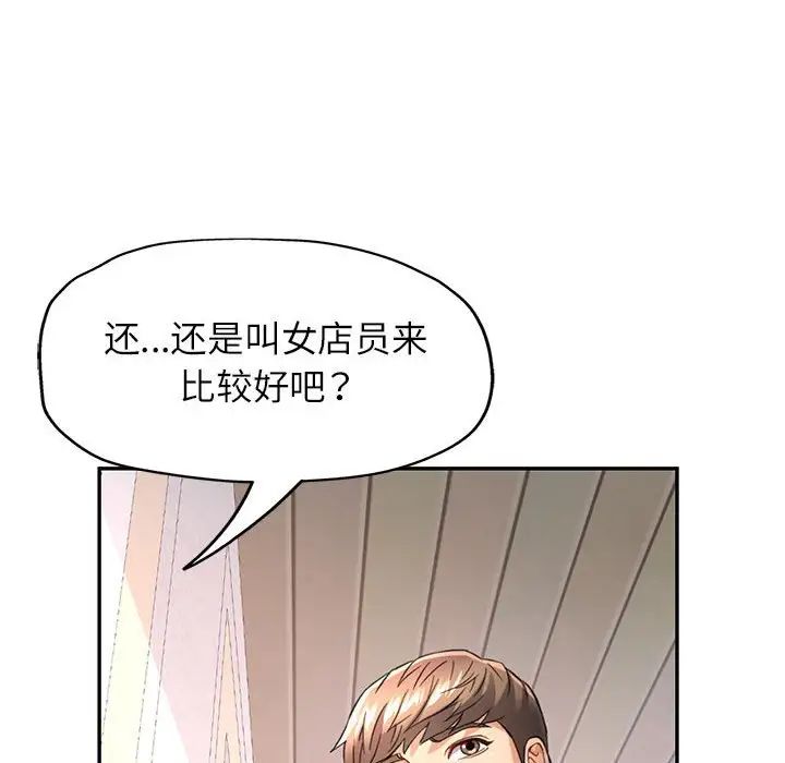 可以爱你吗第11话