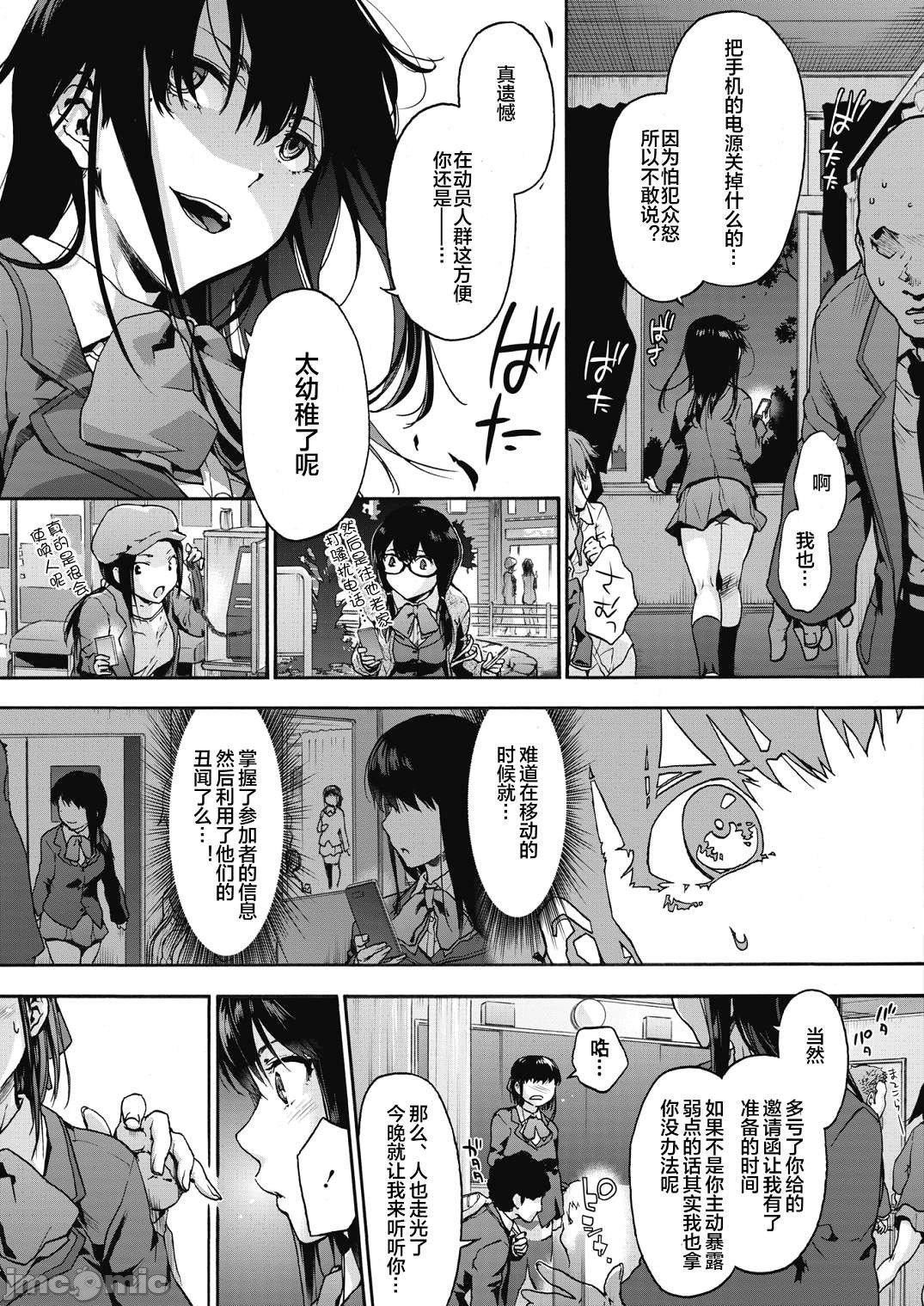 [宇场义行]ハーレム・カルトsideHAREM[DL版][暴碧汉化组][宇场义行]ハーレム・カルトsideHAREM[DL版][暴碧汉化组]