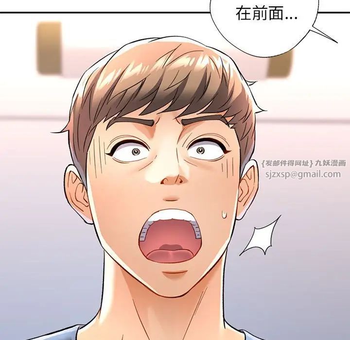 可以爱你吗第11话