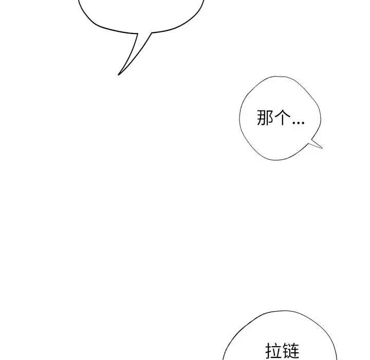 可以爱你吗第11话