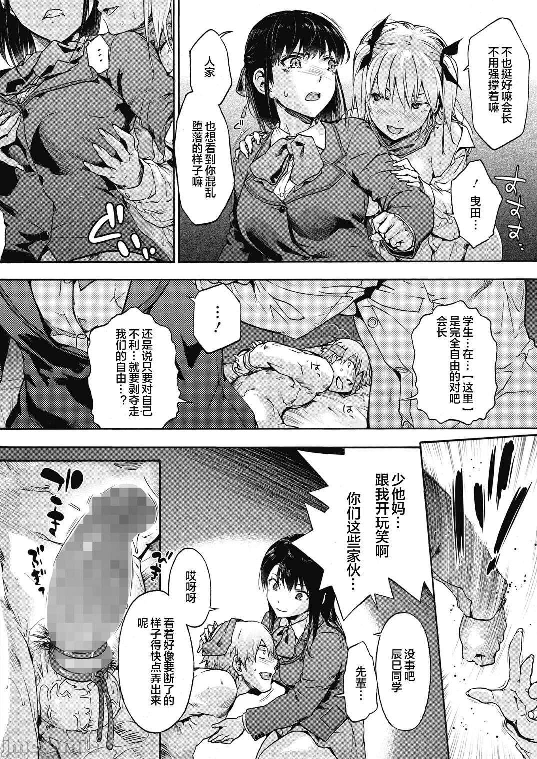 [宇场义行]ハーレム・カルトsideHAREM[DL版][暴碧汉化组][宇场义行]ハーレム・カルトsideHAREM[DL版][暴碧汉化组]