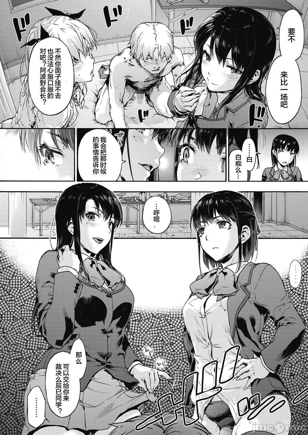 [宇場義行]ハーレム・カルトsideHAREM[DL版][暴碧漢化組][宇場義行]ハーレム・カルトsideHAREM[DL版][暴碧漢化組]