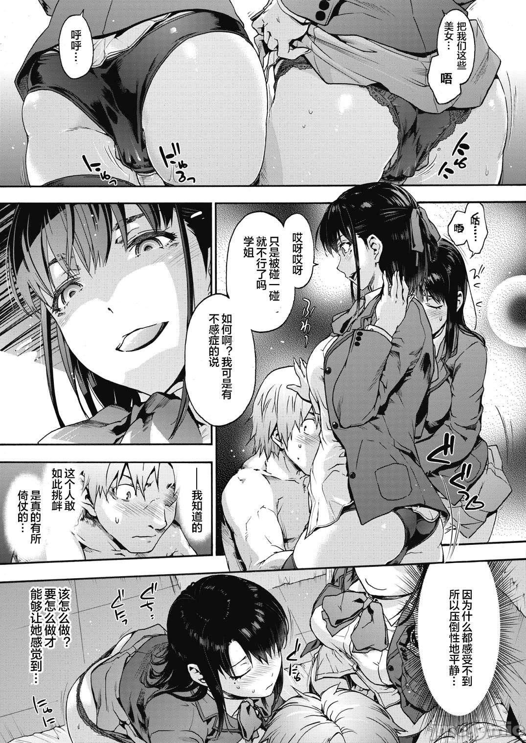 [宇场义行]ハーレム・カルトsideHAREM[DL版][暴碧汉化组][宇场义行]ハーレム・カルトsideHAREM[DL版][暴碧汉化组]