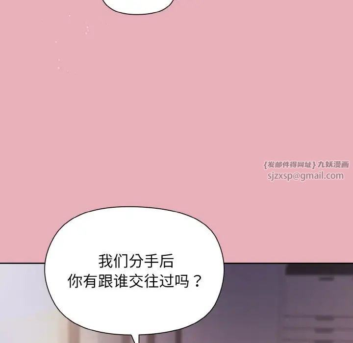 和美女上司玩游戏第10话