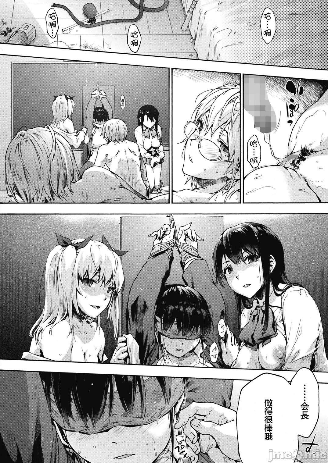 [宇场义行]ハーレム・カルトsideHAREM[DL版][暴碧汉化组][宇场义行]ハーレム・カルトsideHAREM[DL版][暴碧汉化组]
