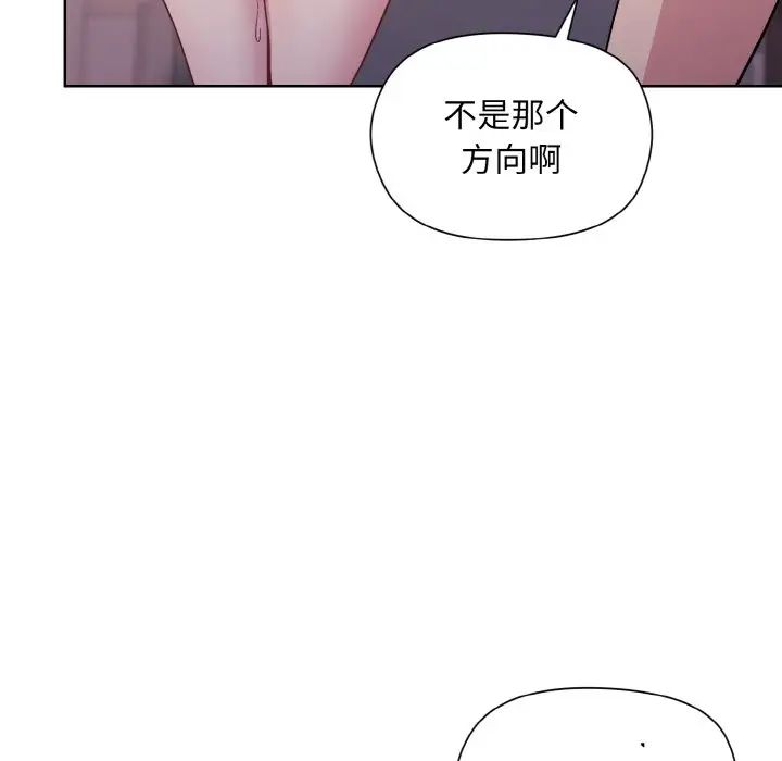和美女上司玩游戏第10话