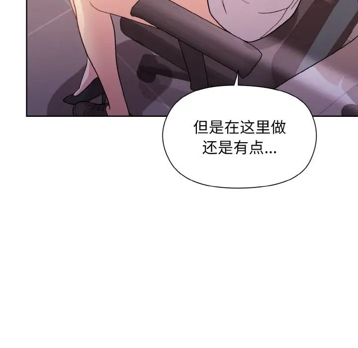 和美女上司玩游戏第10话