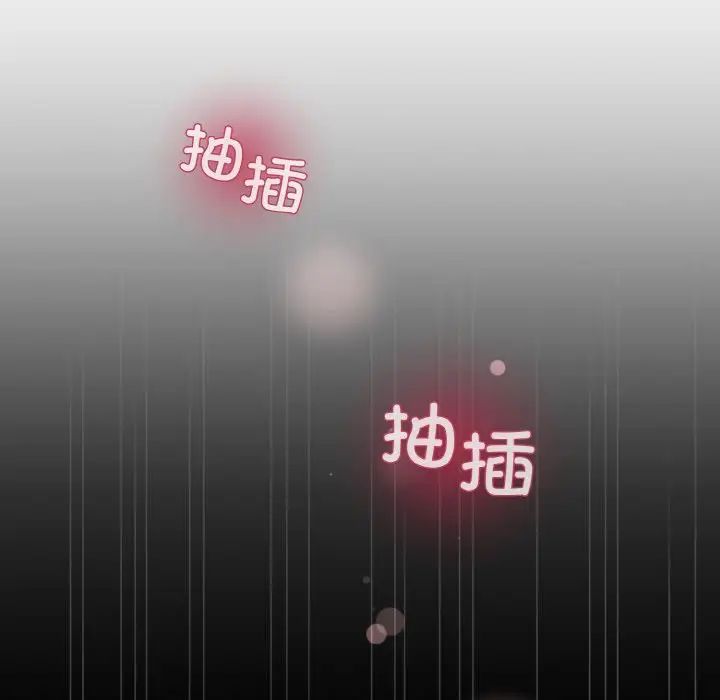 和美女上司玩游戏第10话
