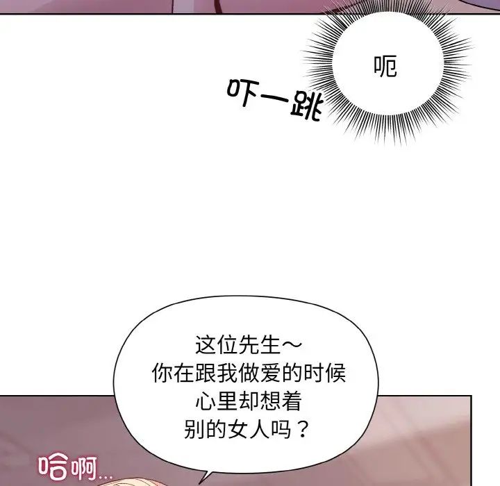 和美女上司玩游戏第10话