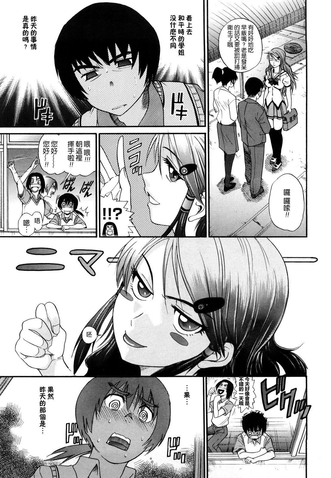 [DISTANCE]HHHトリプルエッチ♥[地精&ACGfan汉化][无修正][DISTANCE]HHHトリプルエッチ♥[地精&ACGfan汉化][无修正]