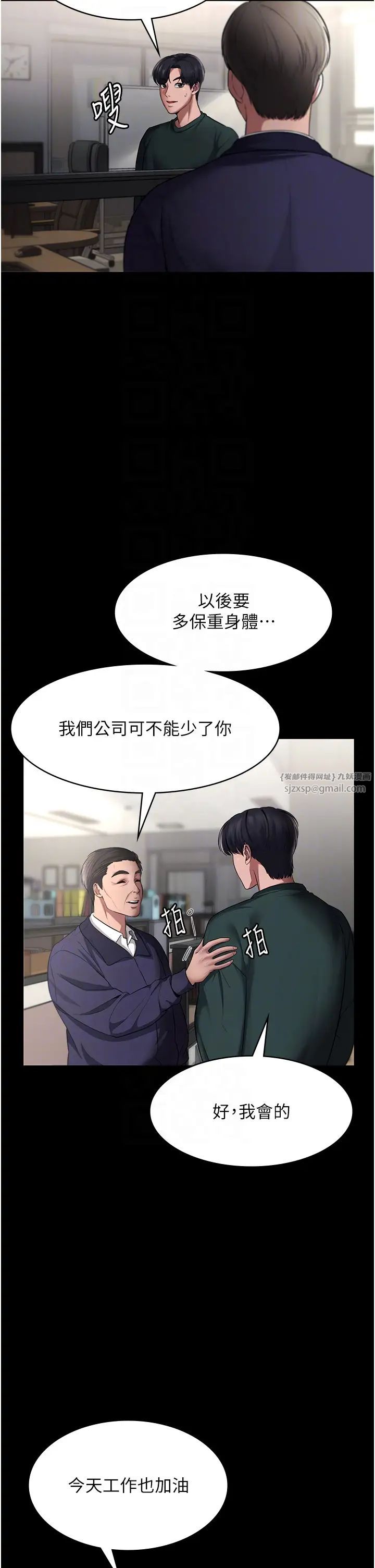 老闆娘的诱惑第12话-乖，双腿扳开坐好