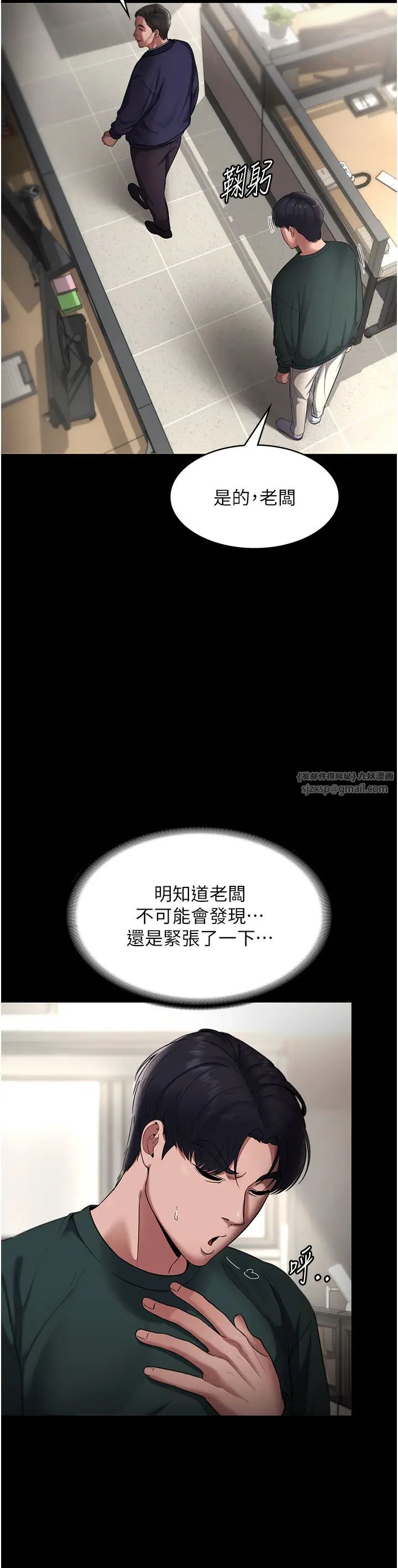 老闆娘的诱惑第12话-乖，双腿扳开坐好
