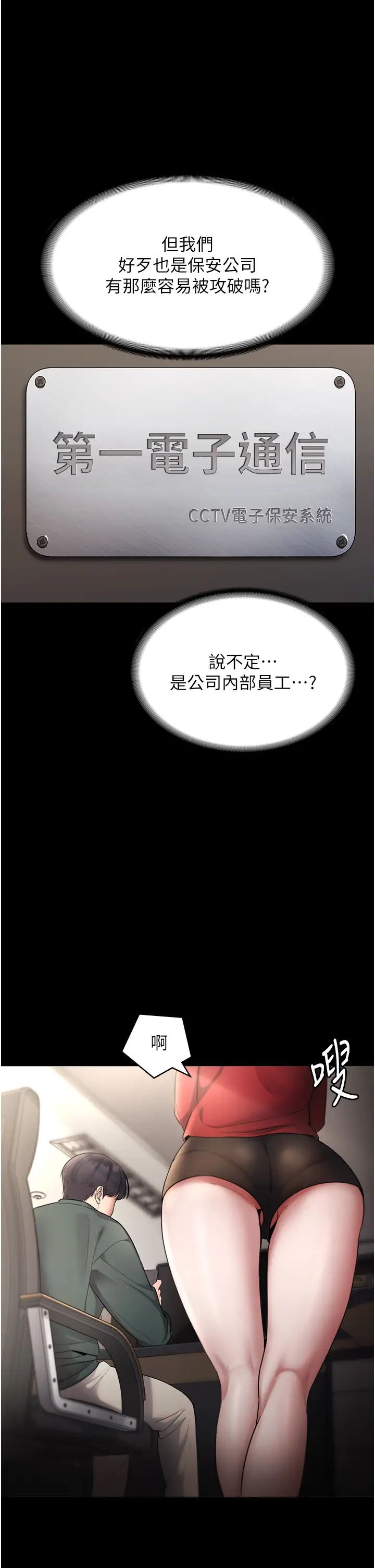 老闆娘的诱惑第12话-乖，双腿扳开坐好