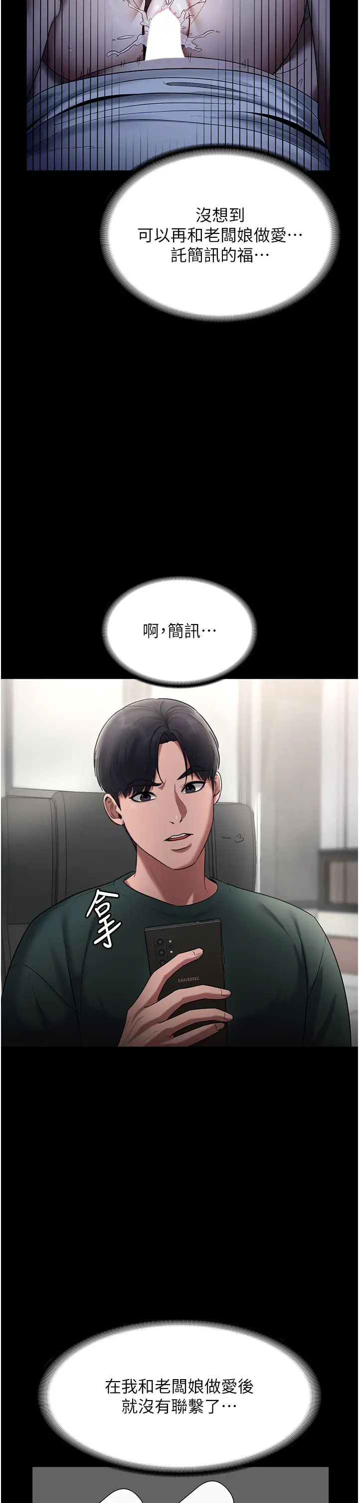 老闆娘的诱惑第12话-乖，双腿扳开坐好