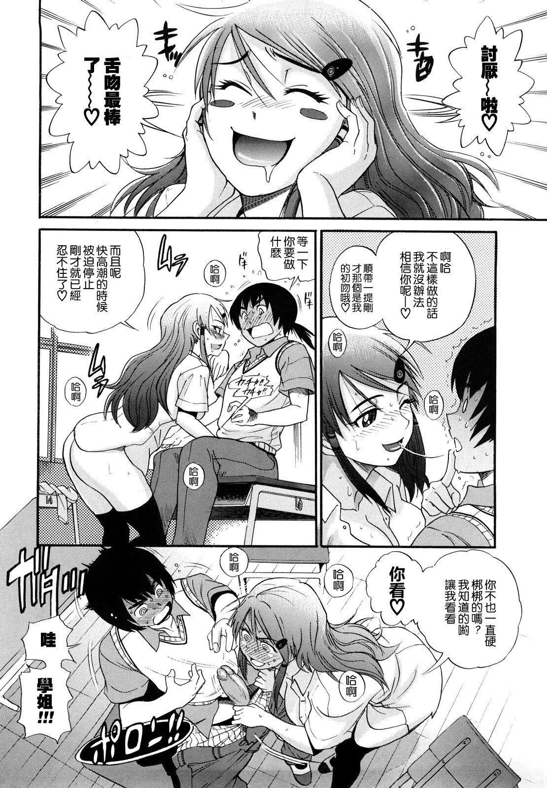 [DISTANCE]HHHトリプルエッチ♥[地精&ACGfan漢化][無修正][DISTANCE]HHHトリプルエッチ♥[地精&ACGfan漢化][無修正]