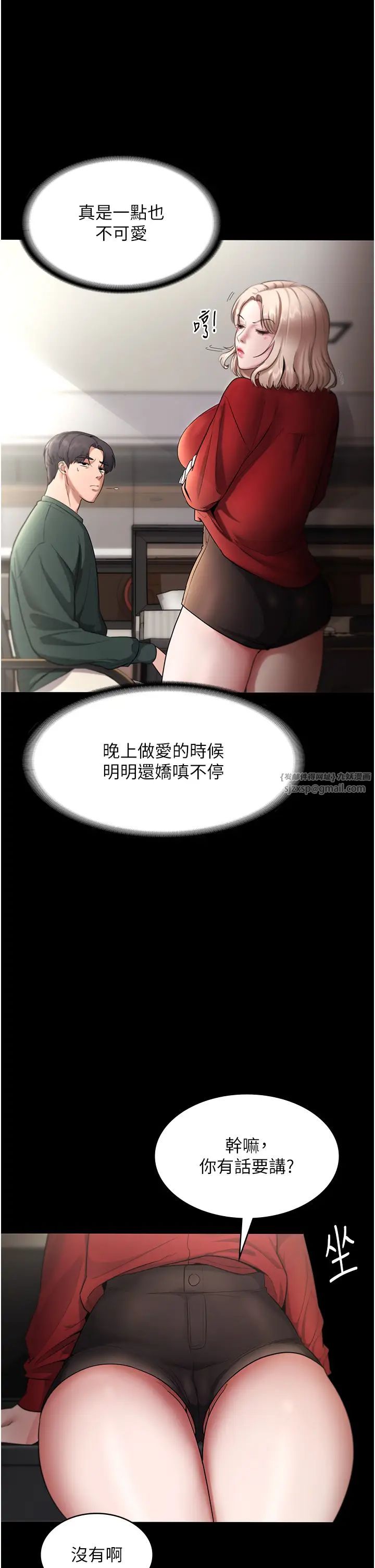 老闆娘的诱惑第12话-乖，双腿扳开坐好
