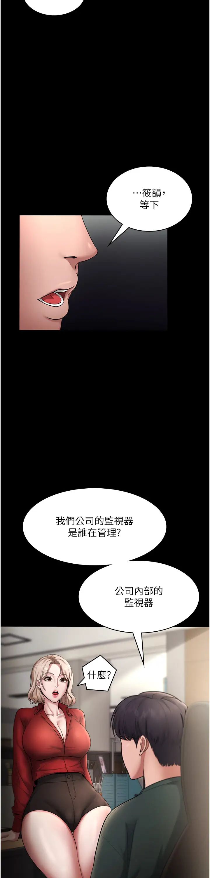 老闆娘的诱惑第12话-乖，双腿扳开坐好