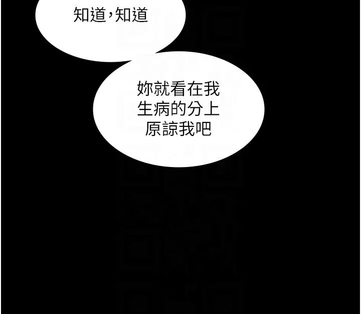 老闆娘的诱惑第12话-乖，双腿扳开坐好