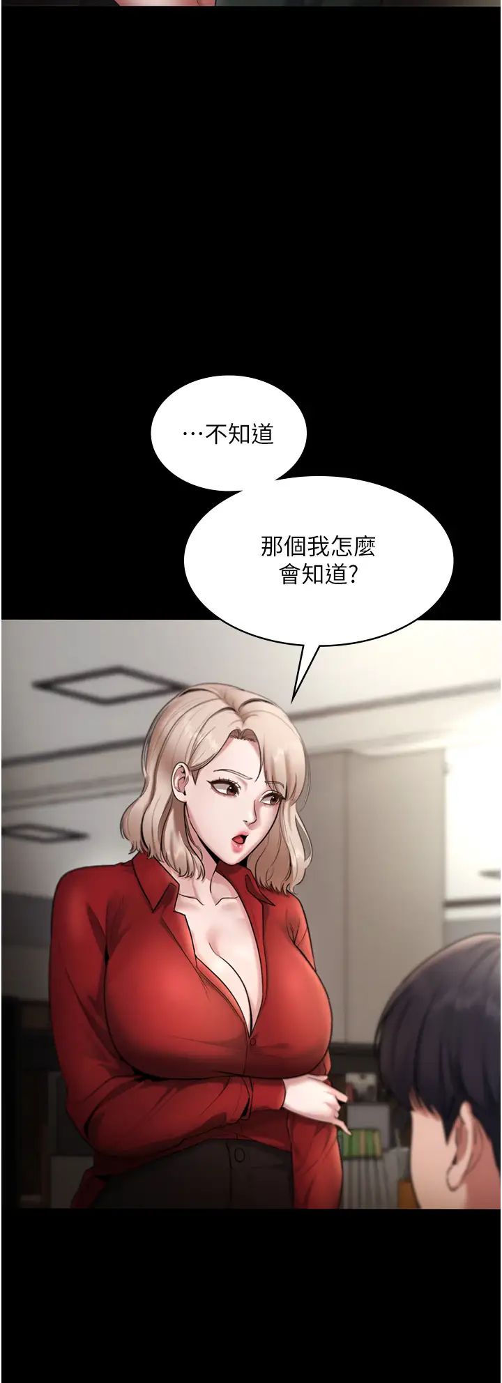老闆娘的诱惑第12话-乖，双腿扳开坐好