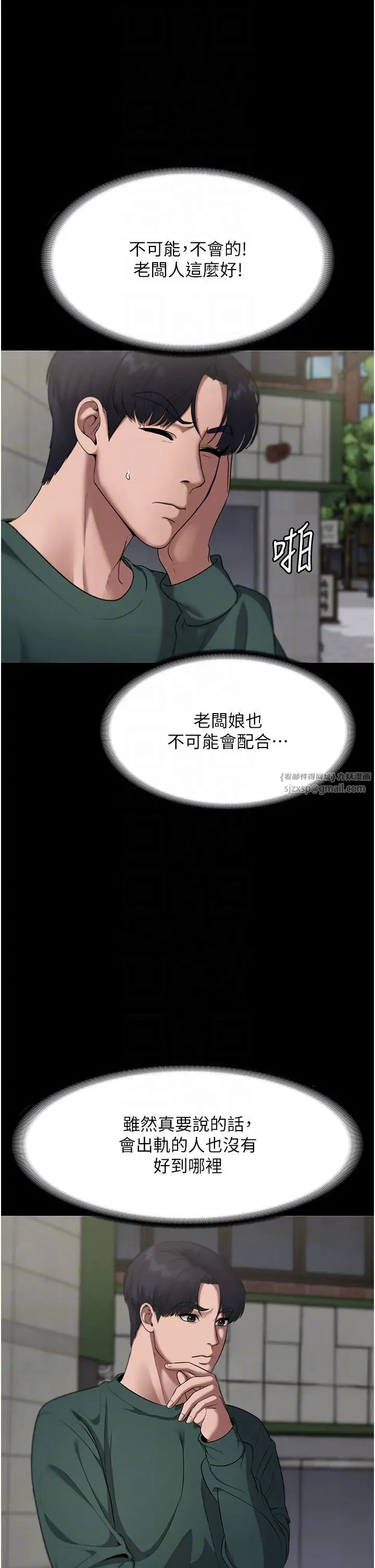 老闆娘的誘惑第12話-乖，雙腿扳開坐好