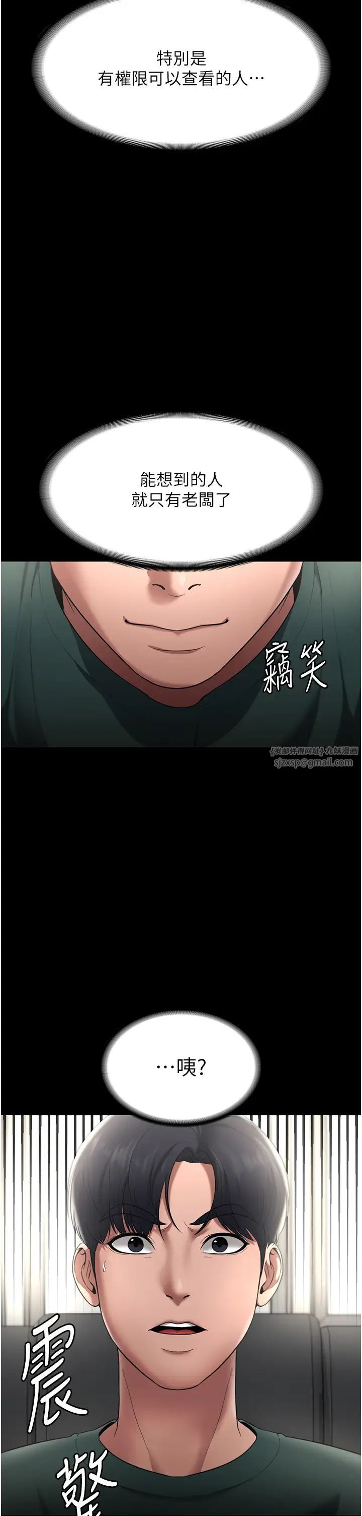 老闆娘的誘惑第12話-乖，雙腿扳開坐好