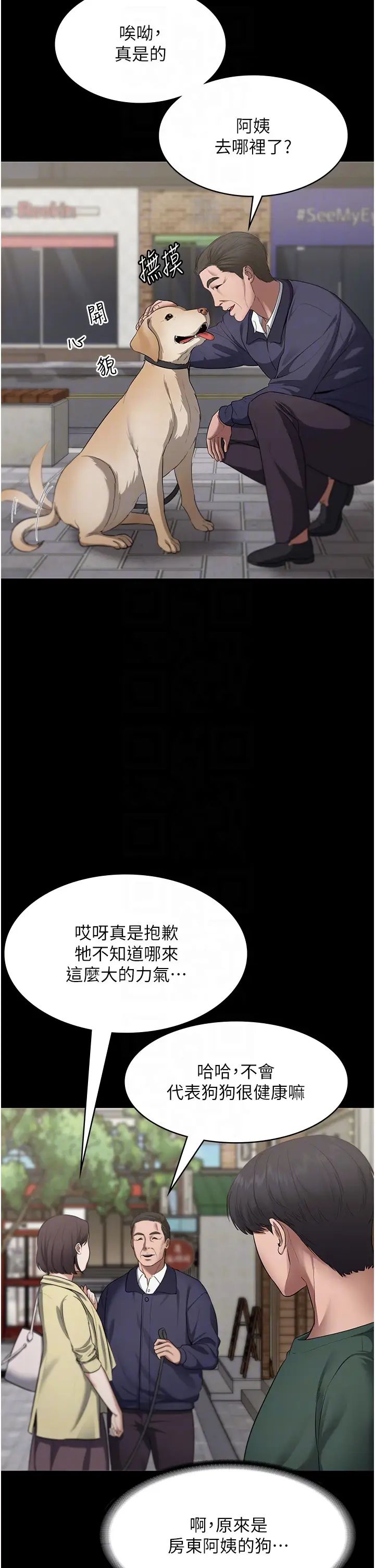 老闆娘的诱惑第12话-乖，双腿扳开坐好