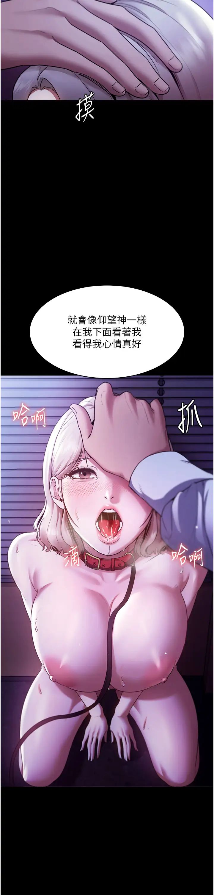 老闆娘的诱惑第12话-乖，双腿扳开坐好