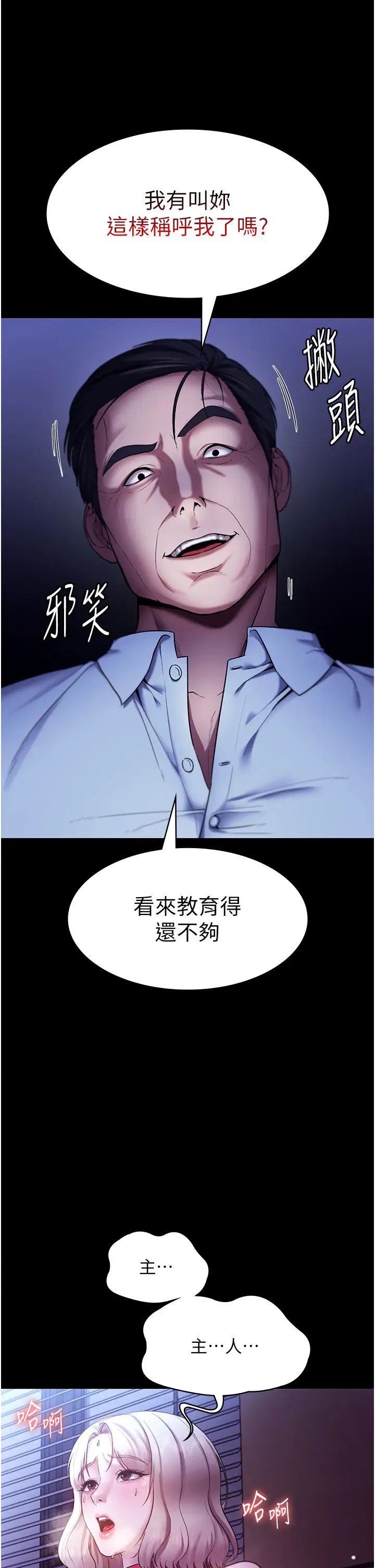 老闆娘的诱惑第12话-乖，双腿扳开坐好