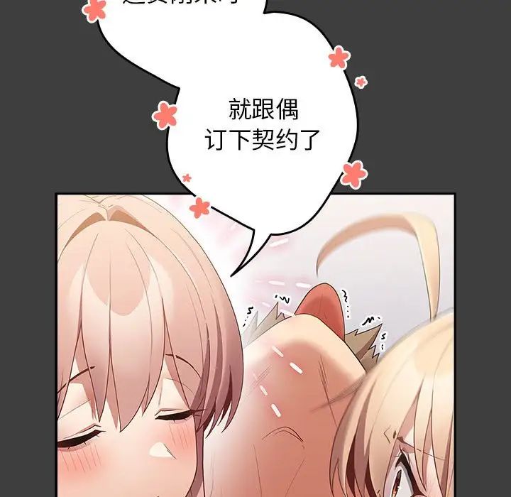 游戏规则我来定第58话