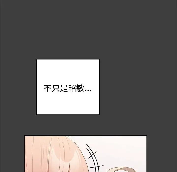 游戏规则我来定第58话