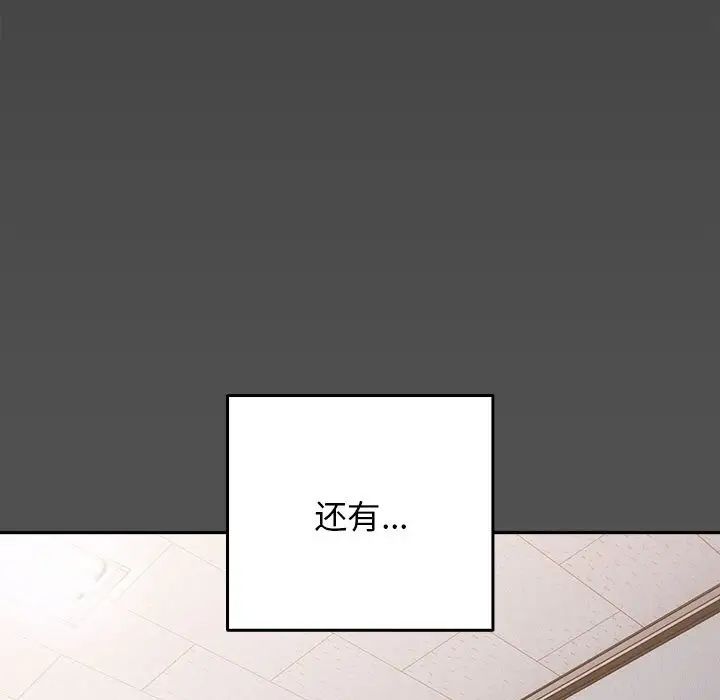 游戏规则我来定第58话