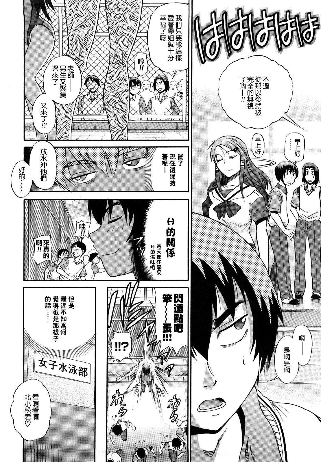 [DISTANCE]HHHトリプルエッチ♥[地精&ACGfan漢化][無修正][DISTANCE]HHHトリプルエッチ♥[地精&ACGfan漢化][無修正]