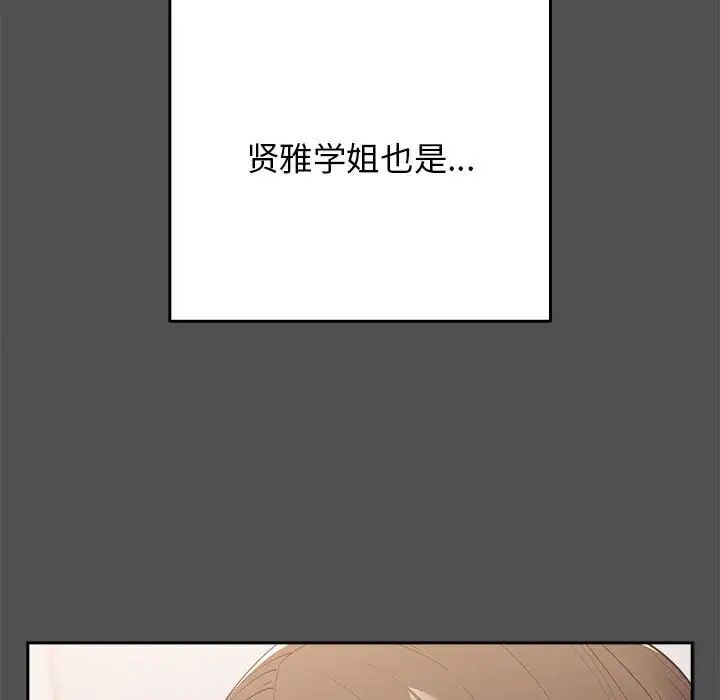 《游戏规则我来定》第58话