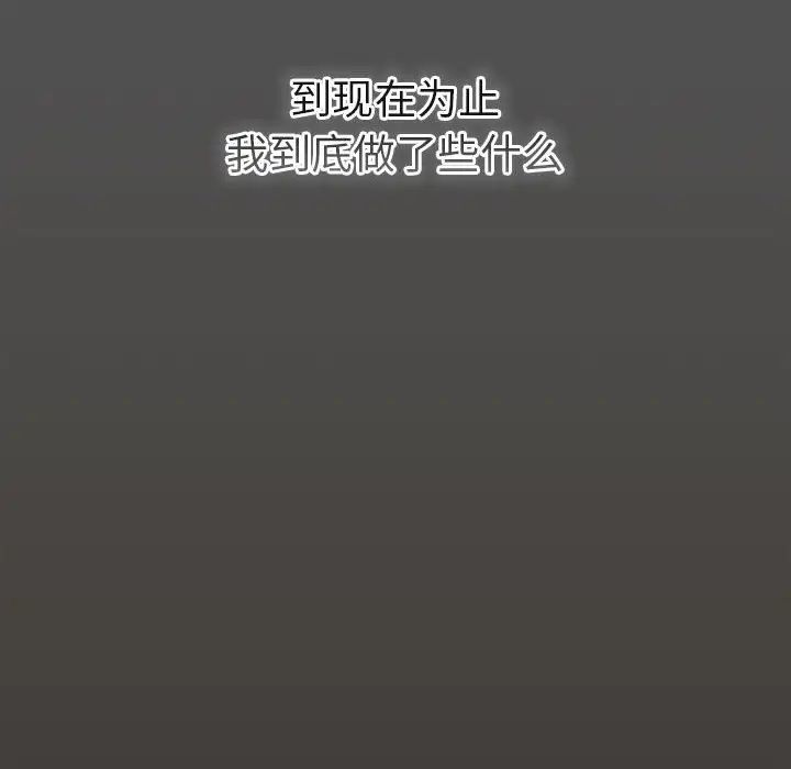 游戏规则我来定第58话
