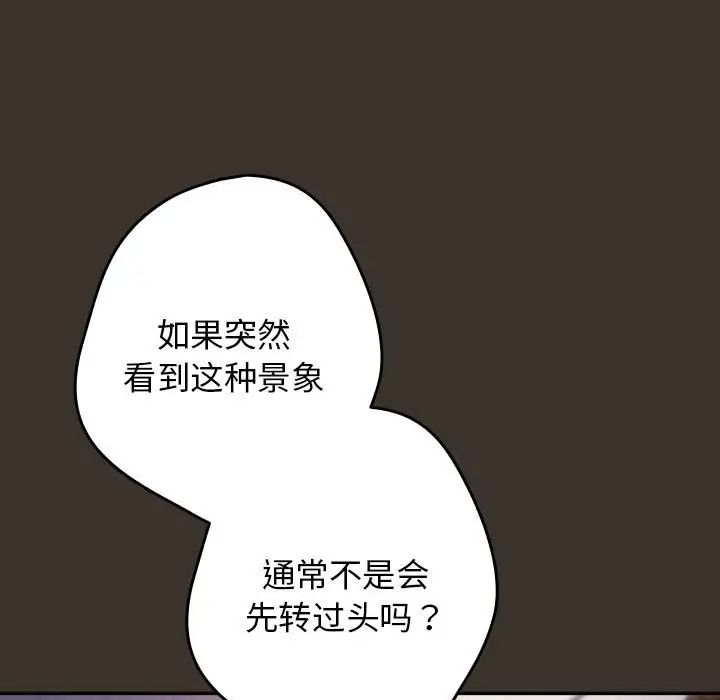 游戏规则我来定第58话