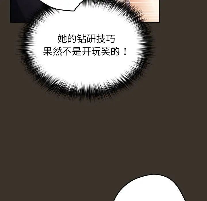 游戏规则我来定第58话